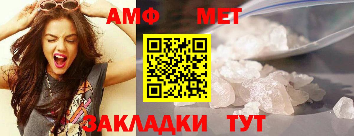 Amphetamine Розовый Избербаш
