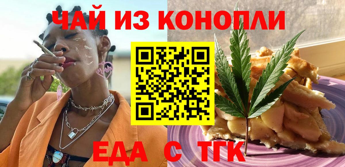 Cannafood марихуана  Вход с VPN  Избербаш 