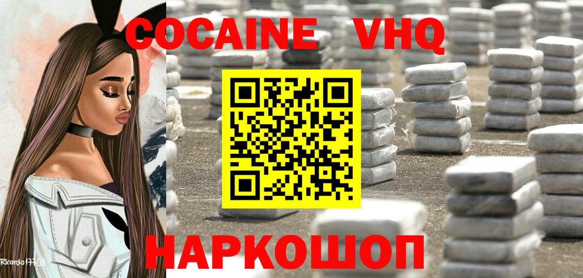 Cocaine Перу  COCAIN Columbia  Вход с VPN  Избербаш 