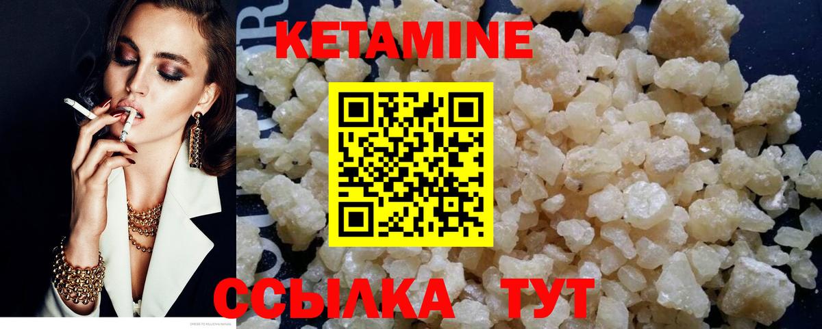 КЕТАМИН ketamine  Вход с VPN  Избербаш 