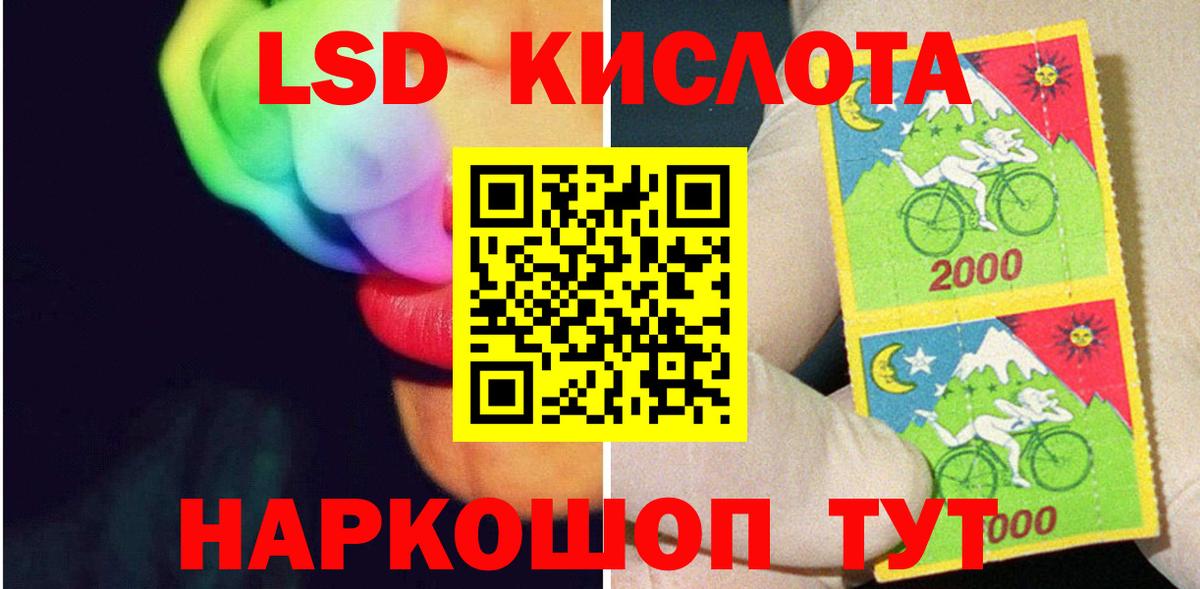 Лсд 25 экстази ecstasy  Вход с VPN  LSD-25 экстази кислота  Избербаш 