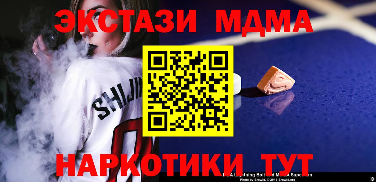 МДМА VHQ  Вход с VPN  Избербаш 