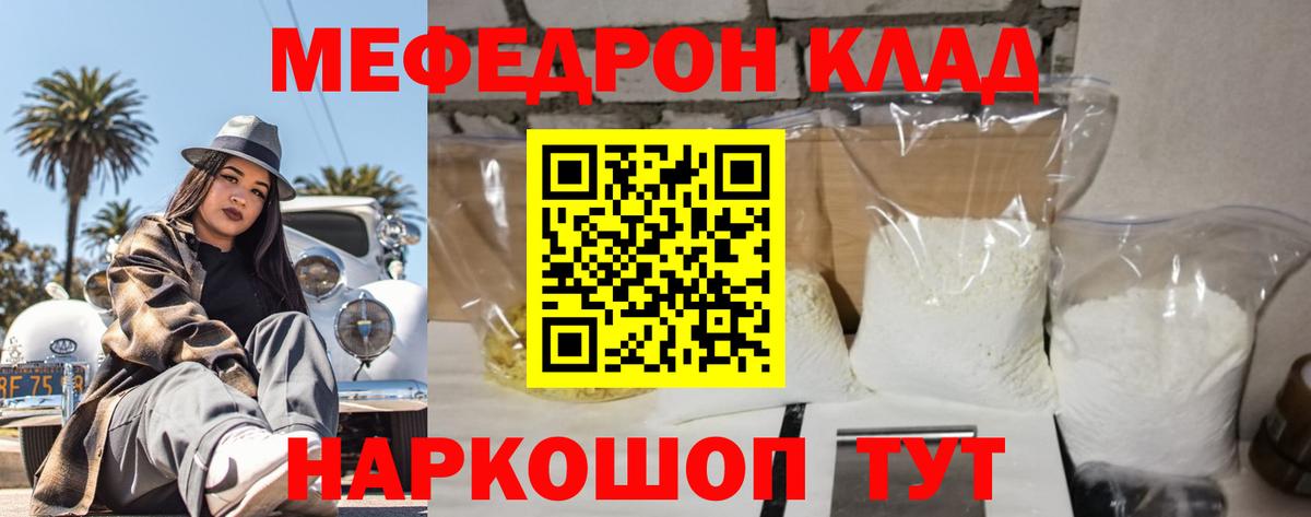 наркота  МЕФ мяу мяу  Меф  Вход с VPN  Мефедрон 4 MMC  Избербаш  МЯУ-МЯУ 
