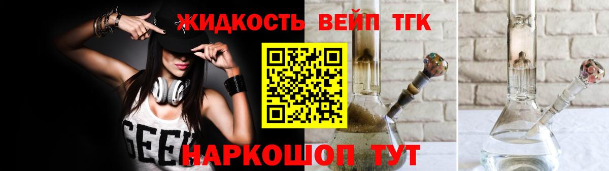 ТГК вейп с тгк  Вход с VPN  Избербаш 